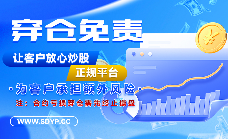 高开网配资-股市杠杆